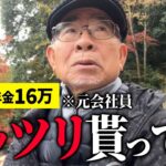 【年金16万】ガッポリ貰ってるが…妻を亡くし一人暮らしの75歳男性に年金インタビュー
