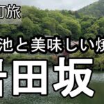 【ナイスなシニアのぎふ町旅＠岩田坂】岐阜県岐阜市（2025年04月22日）