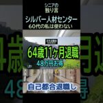 【シニアの独り言】264「私は使わない」★夢追いプラン㊿-1★#shorts