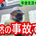 【年金いくら？】突然の障害┃シニア一人暮らし・貯金は？|60代車いすリハビリとの闘い∥リアルインタビュー