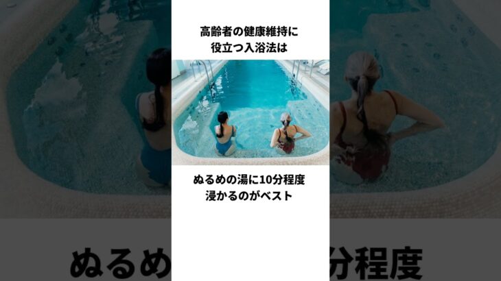 【人生に役立つ雑学】 #雑学 #シニア #60代 #70代 #80代 #老後 #年金 #トリビア #健康