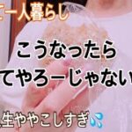 自分への手紙　60代一人暮らし　60代vlog シニア美容