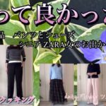 【60代70代ファッション】No.97 ４月のお出かけコーデ5Days。シニアでもやっぱり好きな色のものは気分が上がってるんるん🎵なZARA女。簡単で美味しい春巻きを作りました。