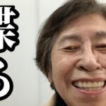 今日も幸せ！楽しくおしゃべりしました！【70代一人暮らし｜年金生活｜シニアライフ】