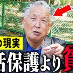 【年金いくら？】73歳 元広告業『生活保護より辛い時代だった…』年金インタビュー