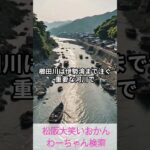松阪市櫛田町 シニアスマホ教室 初心者向け歴史学習 AIで簡単 高齢者参加 #shorts