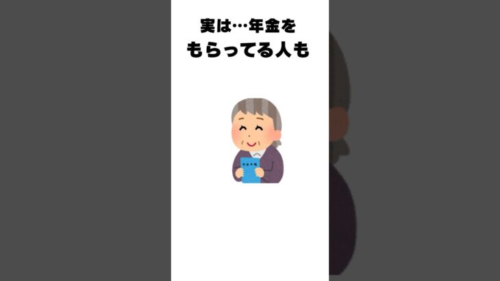 年金生活でも確定申告！？知らないと損！#Shorts