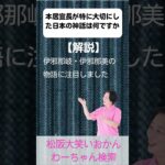 松阪市 シニア向けスマホ活用教室 手軽に参加 超初心者もできるようになる 本居宣長 #shorts