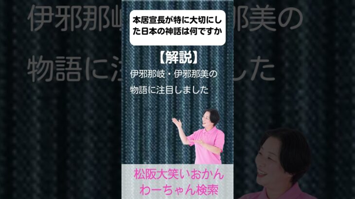 松阪市 シニア向けスマホ活用教室 手軽に参加 超初心者もできるようになる 本居宣長 #shorts