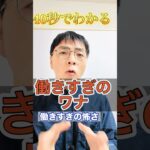 【必見】年金がカットされるひどい仕組みとは #shorts #お金 #50代 #60代 #シニア