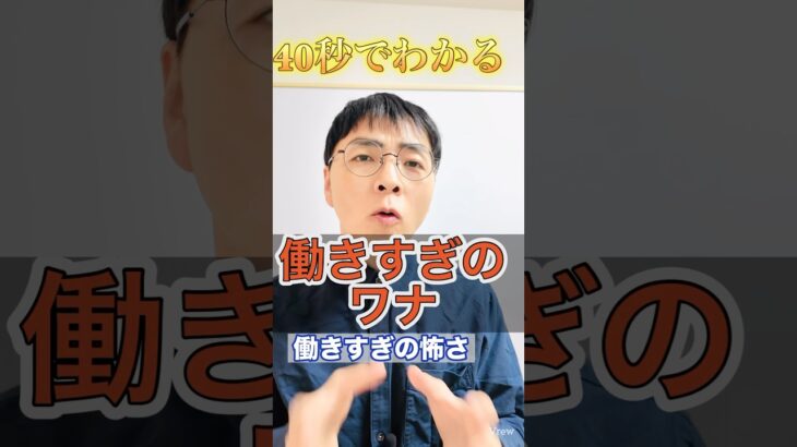 【必見】年金がカットされるひどい仕組みとは #shorts #お金 #50代 #60代 #シニア