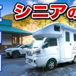 シニア夫婦が食いまくるグルメ＆最強パワースポット