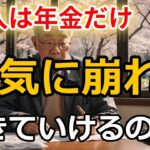 【シニア評判】５８歳以後のお気軽バイトの現状の事例紹介です。