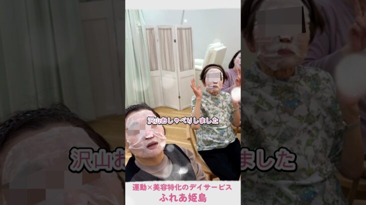 【介護×美容】デイサービスにて「しっとりお顔のパック💆💖」その様子をご紹介！