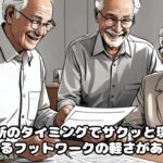 老後の住まいは持ち家か賃貸かどちらが正解？