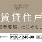 シニアのためのサービス付き分譲マンション 「賃貸開始編」