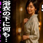 【シニア恋愛】温泉ツアーのバスで出会った女性～湯煙と浴衣が導く情熱の一夜～【大人の恋】