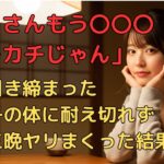 【シニア不倫】「これっていけないことなのかな」旅行に来た姪っ子の性欲が強すぎて三日三晩ヤリまくった結果【朗読】