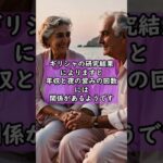 0521　夫です　週〇日がベスト!?　#シニア #夫婦 #夫婦の日常 #健康  #恋愛 #年金 #60歳代 #トレーニング#年収 #免疫