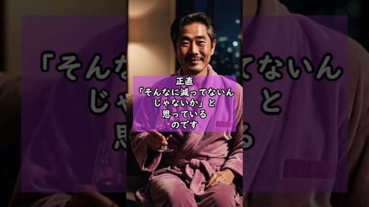 0522　夫です　成人男性の量はどのくらい?　#シニア #夫婦 #夫婦の日常 #健康  #恋愛 #年金 #60歳代 #トレーニング#年収 #免疫