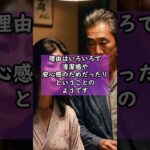 05223夫です　シニア夫婦の考え方!?　#シニア #夫婦 #夫婦の日常 #健康  #恋愛 #年金 #60歳代 #トレーニング#年収 #免疫
