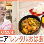 年金だけでは足りず…働くシニア世代が増加中！どんな仕事で、いくらもらうのか？シニア100人に徹底調査！【Nスタ】｜TBS NEWS DIG