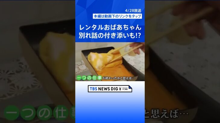年金だけでは足りず…働くシニア世代が増加中！どんな仕事で、いくらもらうのか？シニア100人に徹底調査！【Nスタ】#shorts