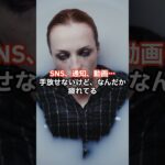 スマホを1ヶ月手放したら…“人生が激変”した4つの衝撃事実！#雑学 #怖い話＃糖尿病＃予防医学＃健康診断＃健康習慣 #やせる #健康生活 #料理 #若い頃＃コーヒー＃モーニング