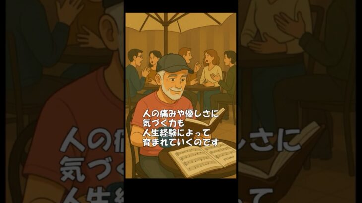 【ダーリンと私～シニア夫婦の独り言#1】#Shorts 『老いは、成長』/ シニア夫婦 / 年金生活 / 60代 / 第二の人生 / 老後 / 定年退職 / 50代 / シニアライフ / 独り言