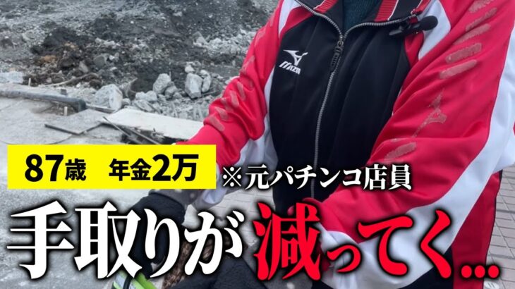 【年金2万】手取りが減ってく…戦争を生き抜き子ども5人を育て上げた87歳に年金インタビュー