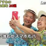 老後 シニアにおすすめの今から始める趣味　20選  第2の人生を楽しむ方法。