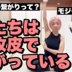 【繋がり】カラダはつながってるってどういう意味？シニア女子の骨盤底筋体操2023年3月⓶