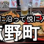 【ナイスなシニアの日帰り旅＠菰野町】三重県三重郡（2025年05月16日）