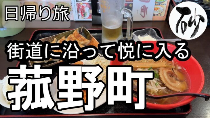 【ナイスなシニアの日帰り旅＠菰野町】三重県三重郡（2025年05月16日）
