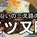 【ナイスなシニアのぎふ町旅＠三ツ又町】岐阜県岐阜市（2025年05月20日）
