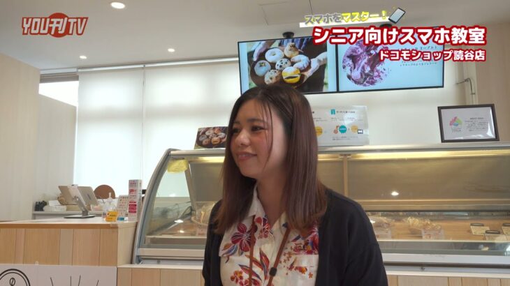 2025年5月7日(水) スマホをマスター！ドコモショップ読谷店 シニア向けスマホ教室