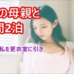 【シニア恋愛】 【朗読】 2泊3日の楽しいビーチ旅行、彼女は小さな水着でとてもセクシーです【大人の恋愛】【恋愛小説】