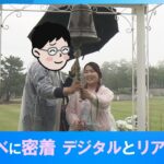 【マッチングイベントに密着】  鳥取砂丘 (県主催)で恋が始まる！29組カップル成立のリアル