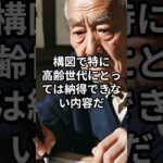 【激怒必至】年金改革でシニア受給額減！その理由トップ3 #年金改革 #厚生年金 #基礎年金 #シニア世代 #受給額減少