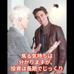 シニアが避けるべき投資失敗例5