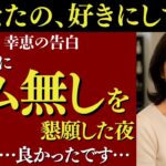 【シニア恋愛】「そのままで…お願いします」60歳・専業主婦。美容院での思わぬ出会いがくれた、私の新しい人生【恋愛小説】