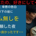 【シニア恋愛】「もう少し…このままでいて」60歳専業主婦、美容師の手が心を溶かした日 | シニア恋愛