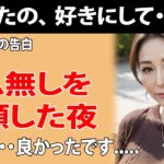【シニア恋愛】「そのままで…お願いします」60歳・専業主婦。美容院での思わぬ出会いがくれた、私の新しい人生【恋愛小説】