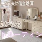 60代ひとり暮らしのナイトルーティーン　熟年離婚　アラカン　シニア美容