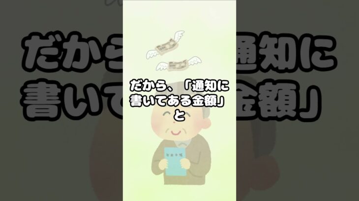 年金、毎月いくら引かれてる？　　#年金の不安#年金手取り#老後のお金#介護保険料#年金から引かれるもの#シニアライフ#60代の悩み#知らないと損#年金生活#やさしい年金解説