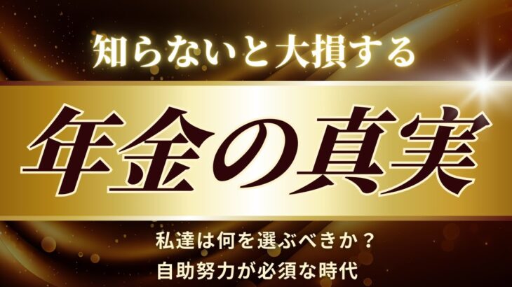 【シニア年金】年金をやさしく解説〜60代からの安心ガイド〜