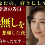 【シニア恋愛】「そのままで…お願いします」60歳・専業主婦。美容院での思わぬ出会いが導いた、私の新しい物語【恋愛小説】