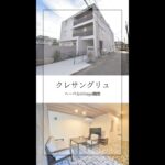 鶴間　シニア限定（60歳以上）！高齢者向け賃貸住宅