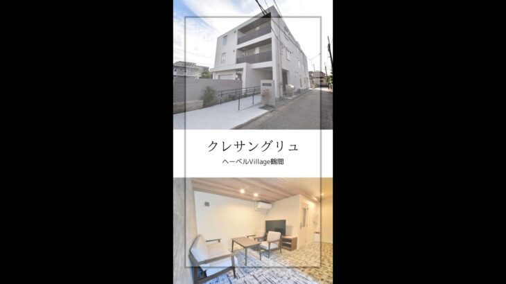鶴間　シニア限定（60歳以上）！高齢者向け賃貸住宅