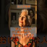 シニア女性“おしゃれな人”って、実は服より○○を大事にしてる？#シニア #シニア女性 #60代 #おしゃれ #ファッション #清潔感 #姿勢 #笑顔 #似合う色 #自分らしさ #shorts